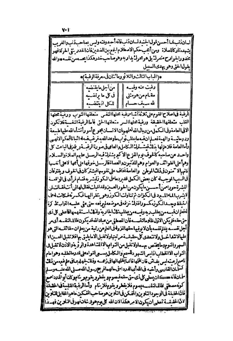 futmak.com - Page 701 - from part Two of the second Boulaq edition